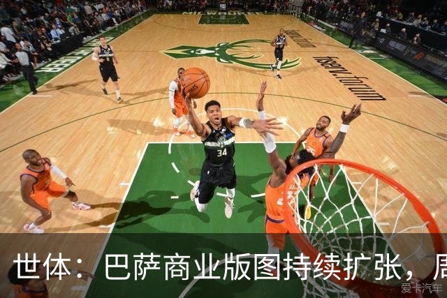 世体：巴萨商业版图持续扩张，周边销售收入突破2亿欧元
