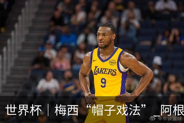 世界杯｜梅西“帽子戏法” 阿根廷3:0击败阿尔及利亚