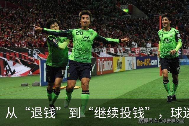 从“退钱”到“继续投钱”，球迷网红为看世界杯竟然花了24万