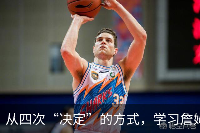 从四次“决定”的方式，学习詹姆斯的营销哲学