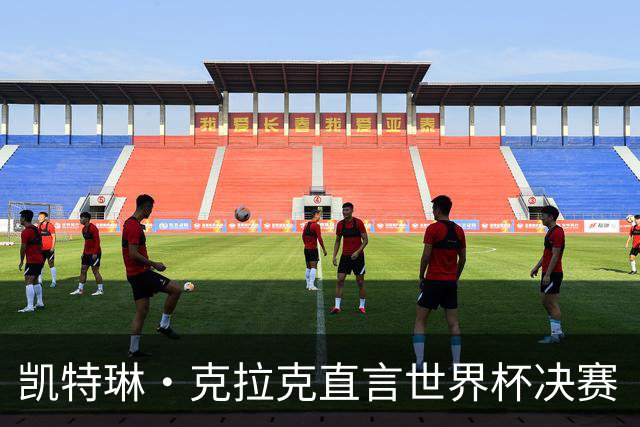 凯特琳·克拉克直言世界杯决赛“真无聊”，西班牙加时一球终结梅西卫冕梦