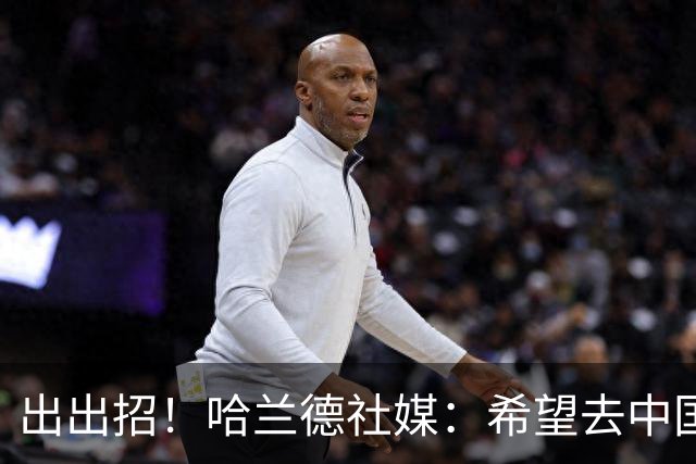 出出招！哈兰德社媒：希望去中国，有什么推荐一定要尝试体验的？
