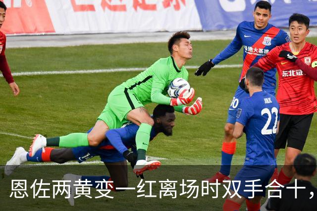 恩佐两黄变一红离场时双手合十，恳求阿根廷球迷原谅