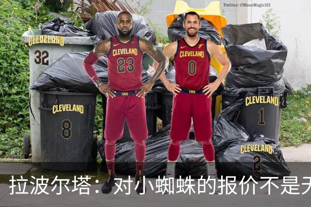 拉波尔塔：对小蜘蛛的报价不是无限期，最后2周决定继续还是撤回
