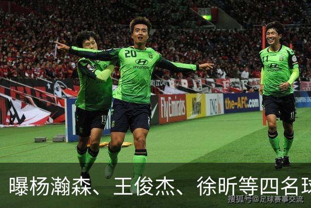 曝杨瀚森、王俊杰、徐昕等四名球员将离队！中国男篮7月13日再次开启集训