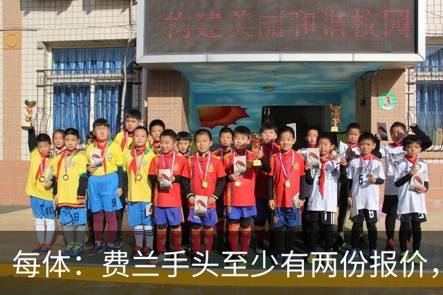 每体：费兰手头至少有两份报价，巴萨将尝试说服他续约