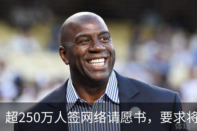 超250万人签网络请愿书，要求将阿根廷逐出世界杯