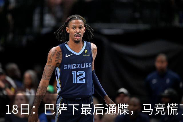 18日：巴萨下最后通牒，马竞慌了！图阿尔瓦雷斯要走，1亿欧元能否撬开西甲铁闸？