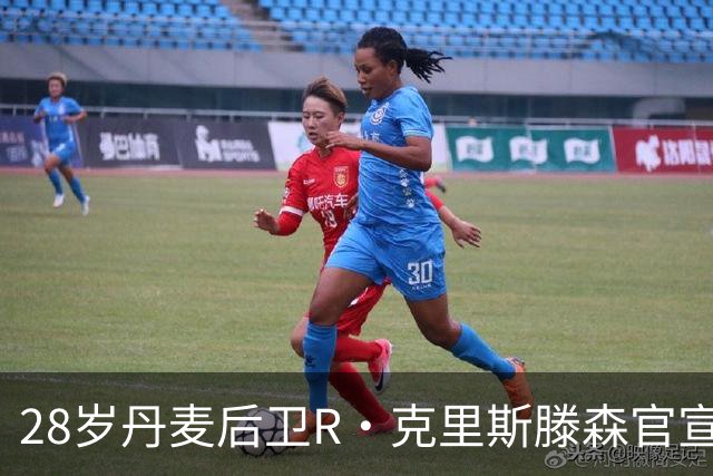28岁丹麦后卫R·克里斯滕森官宣离开法兰克福：感谢过去2年的支持